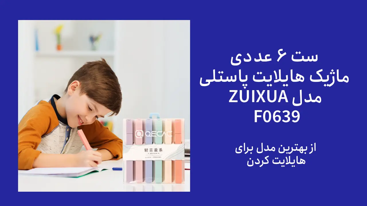 هایلایتر چیست؟