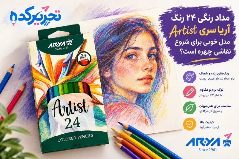 برای نقاشی چهره مداد رنگی نرم بهتر است یا سخت؟