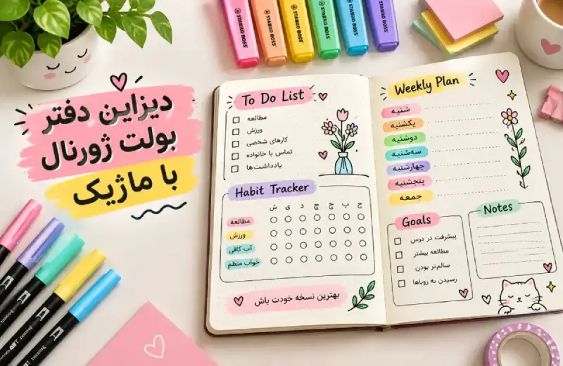 کاربرد ماژیک هایلایتر برای کارمندان